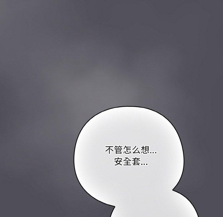 [韩国漫画] 喵来的恋爱 剧情,女学生#[194P]-123