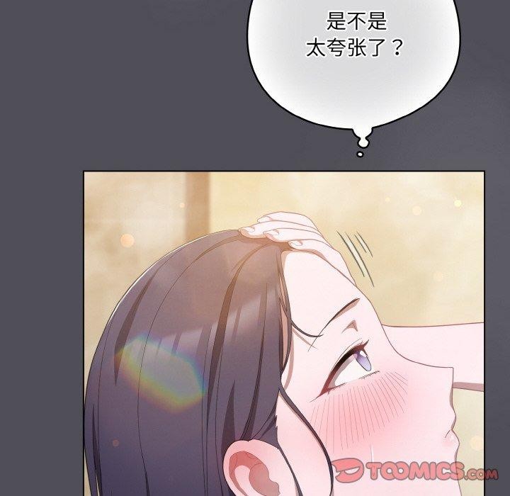 [韩国漫画] 喵来的恋爱 剧情,女学生#[194P]-124