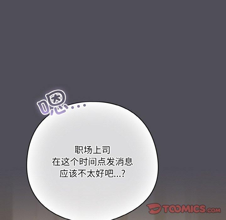[韩国漫画] 喵来的恋爱 剧情,女学生#[194P]-132