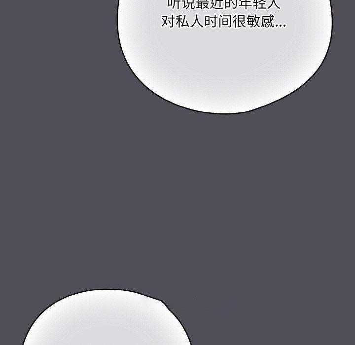 [韩国漫画] 喵来的恋爱 剧情,女学生#[194P]-135