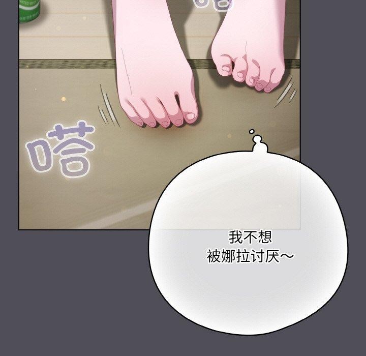 [韩国漫画] 喵来的恋爱 剧情,女学生#[194P]-137