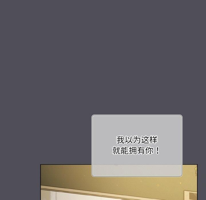[韩国漫画] 喵来的恋爱 剧情,女学生#[194P]-138