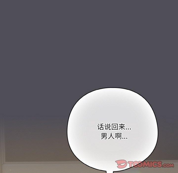 [韩国漫画] 喵来的恋爱 剧情,女学生#[194P]-140