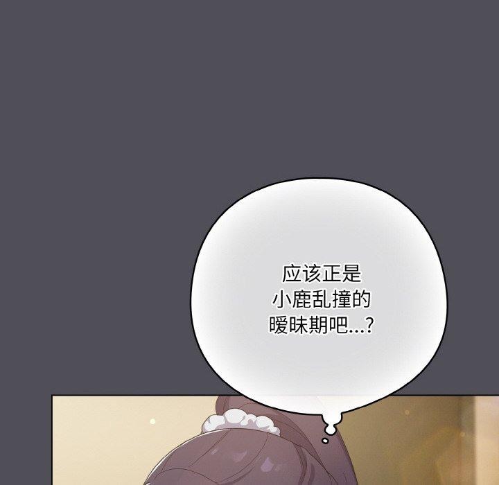 [韩国漫画] 喵来的恋爱 剧情,女学生#[194P]-144