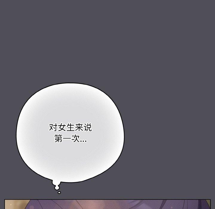 [韩国漫画] 喵来的恋爱 剧情,女学生#[194P]-151
