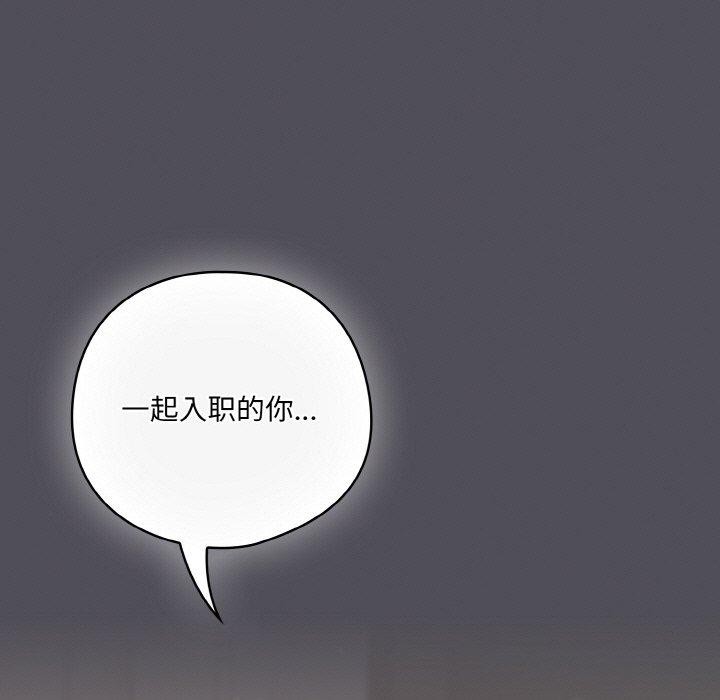 [韩国漫画] 喵来的恋爱 剧情,女学生#[194P]-177