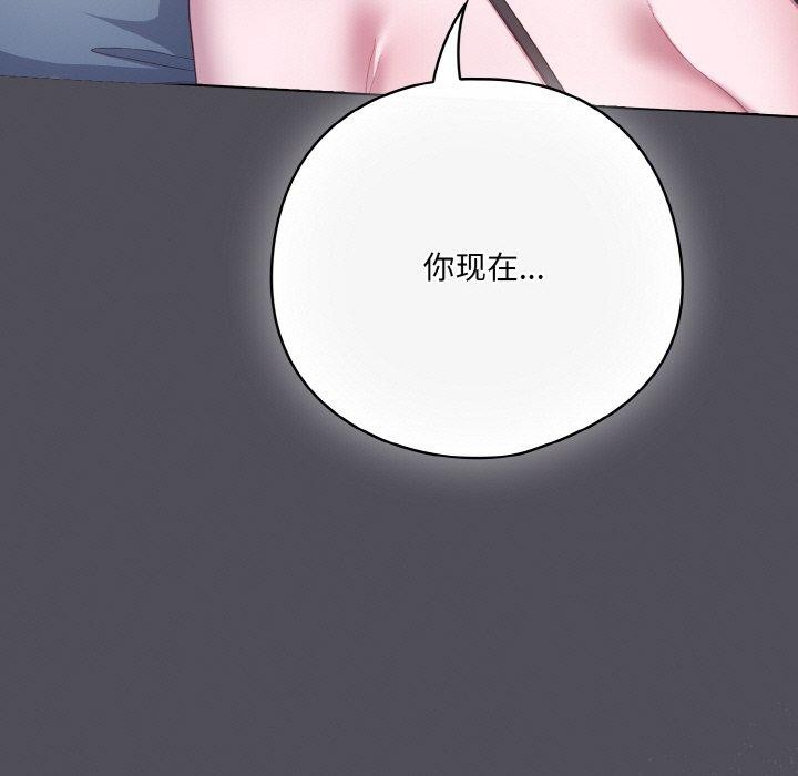 [韩国漫画] 喵来的恋爱 剧情,女学生#[194P]-179
