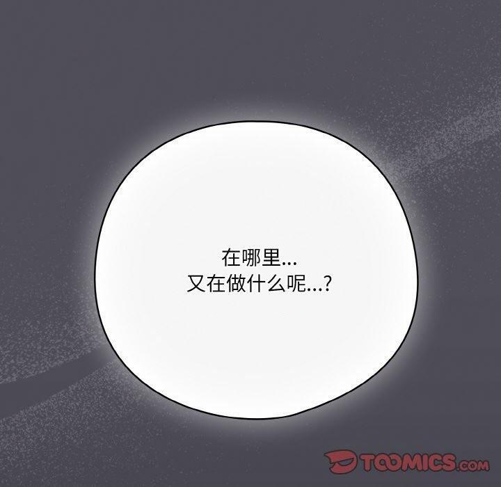 [韩国漫画] 喵来的恋爱 剧情,女学生#[194P]-180