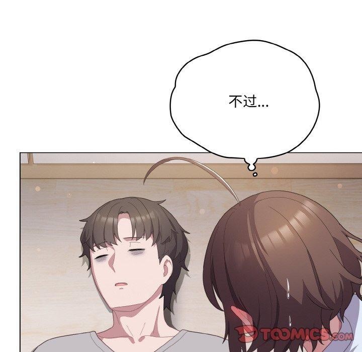 [韩国漫画] 喵来的恋爱 剧情,女学生#[194P]-20