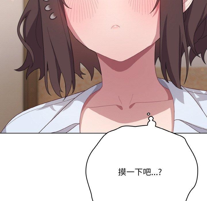 [韩国漫画] 喵来的恋爱 剧情,女学生#[194P]-26