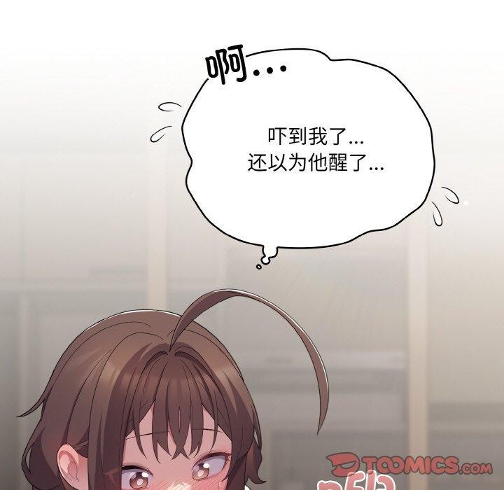 [韩国漫画] 喵来的恋爱 剧情,女学生#[194P]-36