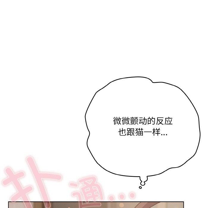 [韩国漫画] 喵来的恋爱 剧情,女学生#[194P]-39
