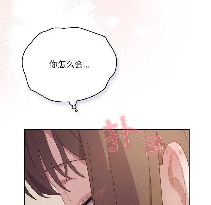 [韩国漫画] 喵来的恋爱 剧情,女学生#[194P]-48