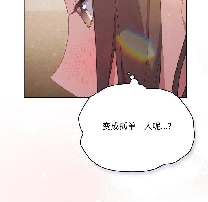 [韩国漫画] 喵来的恋爱 剧情,女学生#[194P]-49