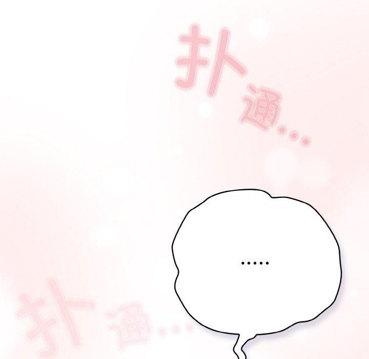 [韩国漫画] 喵来的恋爱 剧情,女学生#[194P]-54