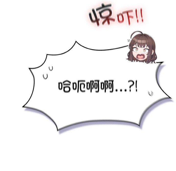 [韩国漫画] 喵来的恋爱 剧情,女学生#[194P]-61