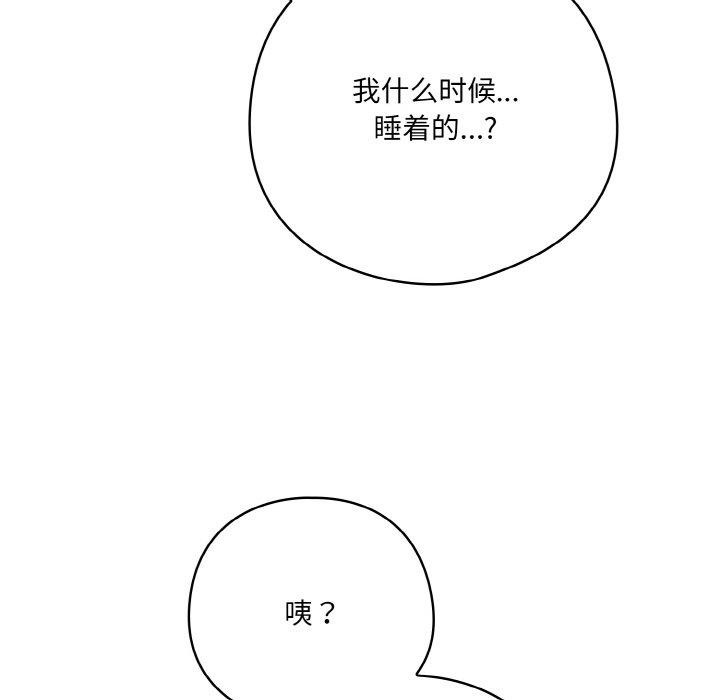 [韩国漫画] 喵来的恋爱 剧情,女学生#[194P]-65