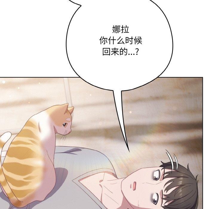[韩国漫画] 喵来的恋爱 剧情,女学生#[194P]-66