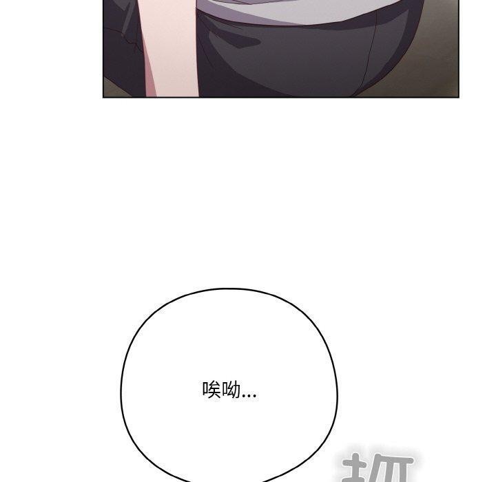 [韩国漫画] 喵来的恋爱 剧情,女学生#[194P]-70