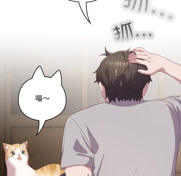 [韩国漫画] 喵来的恋爱 剧情,女学生#[194P]-71
