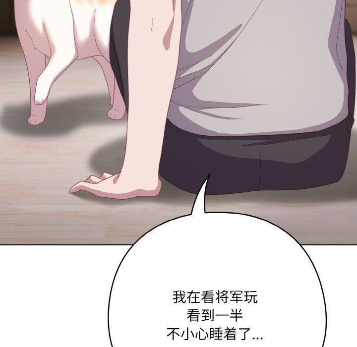 [韩国漫画] 喵来的恋爱 剧情,女学生#[194P]-72