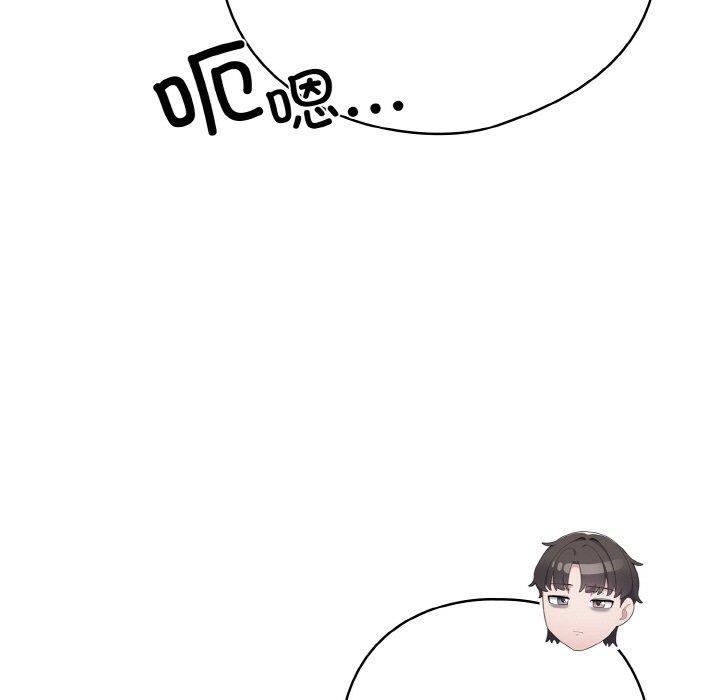 [韩国漫画] 喵来的恋爱 剧情,女学生#[194P]-73
