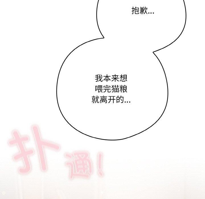 [韩国漫画] 喵来的恋爱 剧情,女学生#[194P]-74