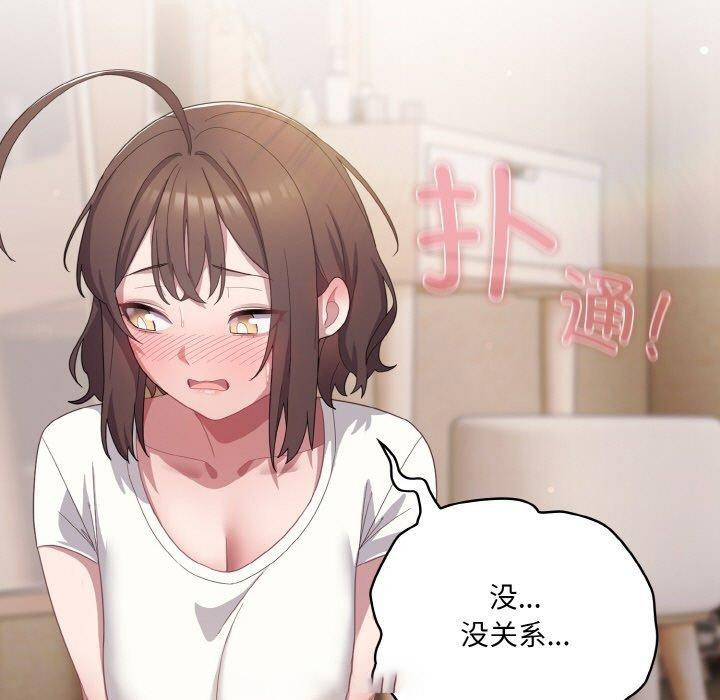 [韩国漫画] 喵来的恋爱 剧情,女学生#[194P]-75