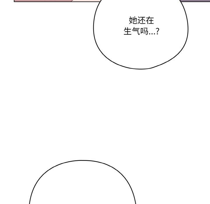 [韩国漫画] 喵来的恋爱 剧情,女学生#[194P]-79