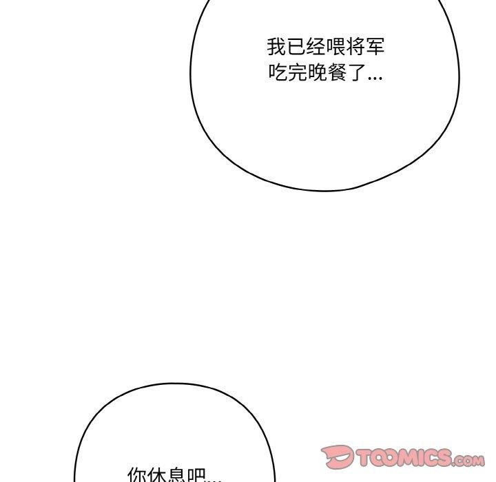 [韩国漫画] 喵来的恋爱 剧情,女学生#[194P]-84
