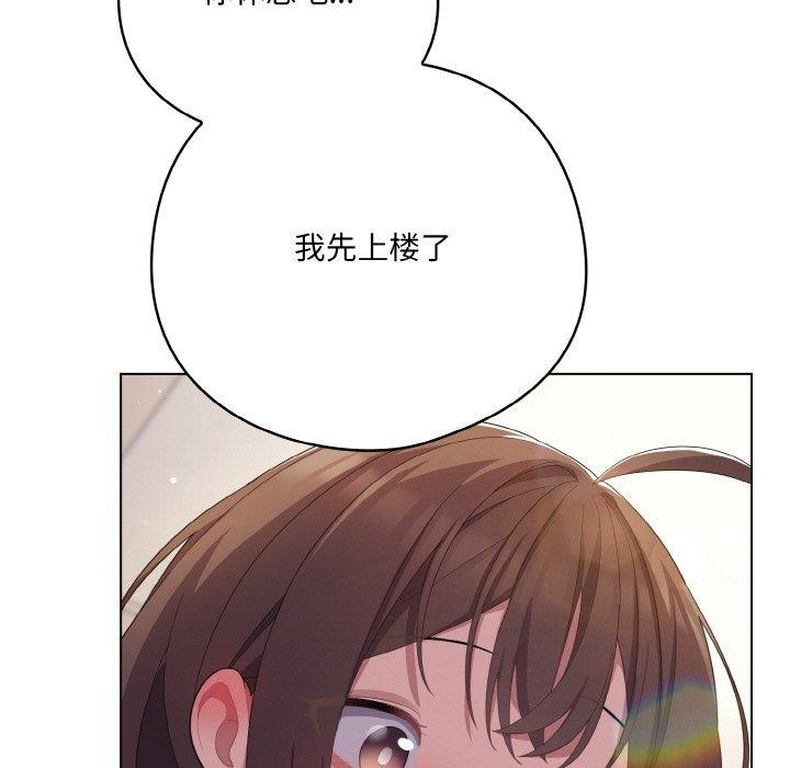 [韩国漫画] 喵来的恋爱 剧情,女学生#[194P]-85