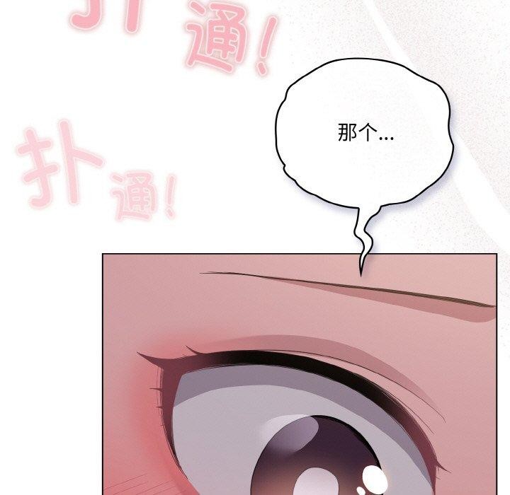 [韩国漫画] 喵来的恋爱 剧情,女学生#[194P]-93