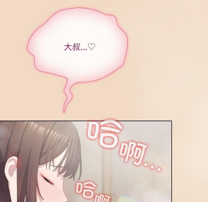 [韩国漫画] 喵来的恋爱 剧情,女学生#[183P]-160