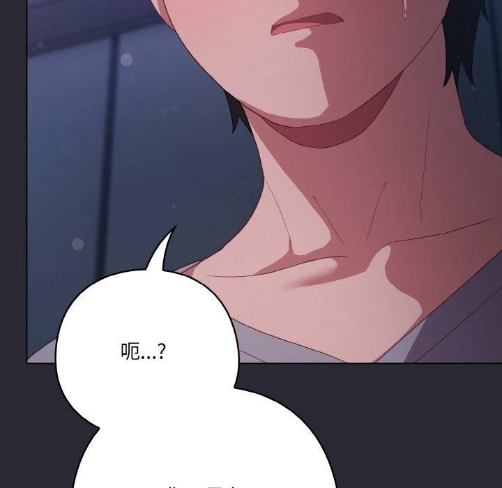 [韩国漫画] 喵来的恋爱 剧情,女学生#[183P]-39