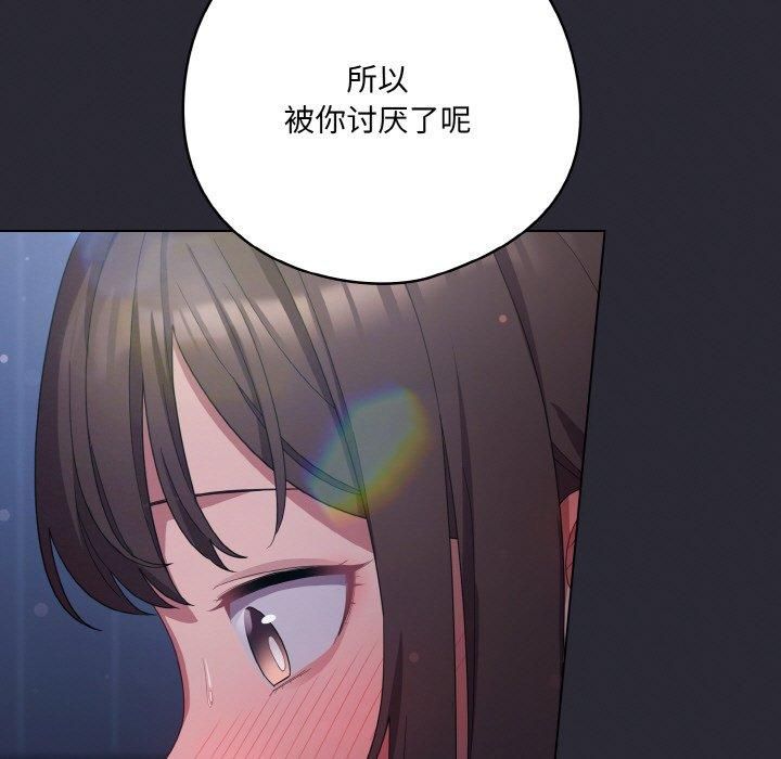 [韩国漫画] 喵来的恋爱 剧情,女学生#[183P]-57