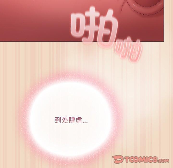 [韩国漫画] 喵来的恋爱 剧情,女学生#[191P]-100