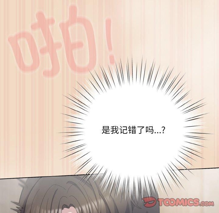 [韩国漫画] 喵来的恋爱 剧情,女学生#[191P]-116