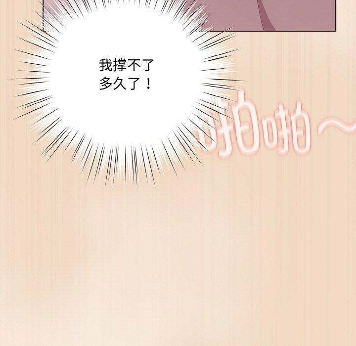 [韩国漫画] 喵来的恋爱 剧情,女学生#[191P]-125