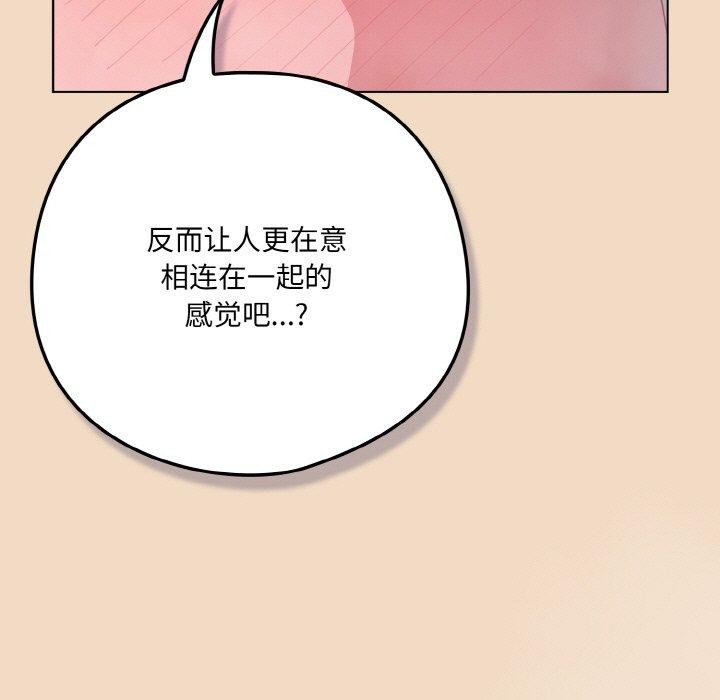 [韩国漫画] 喵来的恋爱 剧情,女学生#[191P]-167
