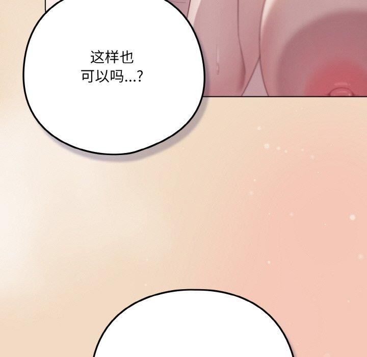 [韩国漫画] 喵来的恋爱 剧情,女学生#[191P]-173
