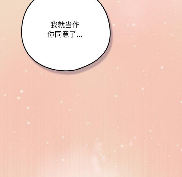 [韩国漫画] 喵来的恋爱 剧情,女学生#[191P]-183