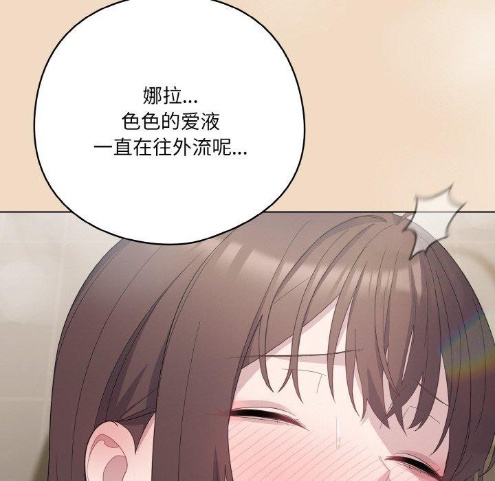 [韩国漫画] 喵来的恋爱 剧情,女学生#[191P]-24