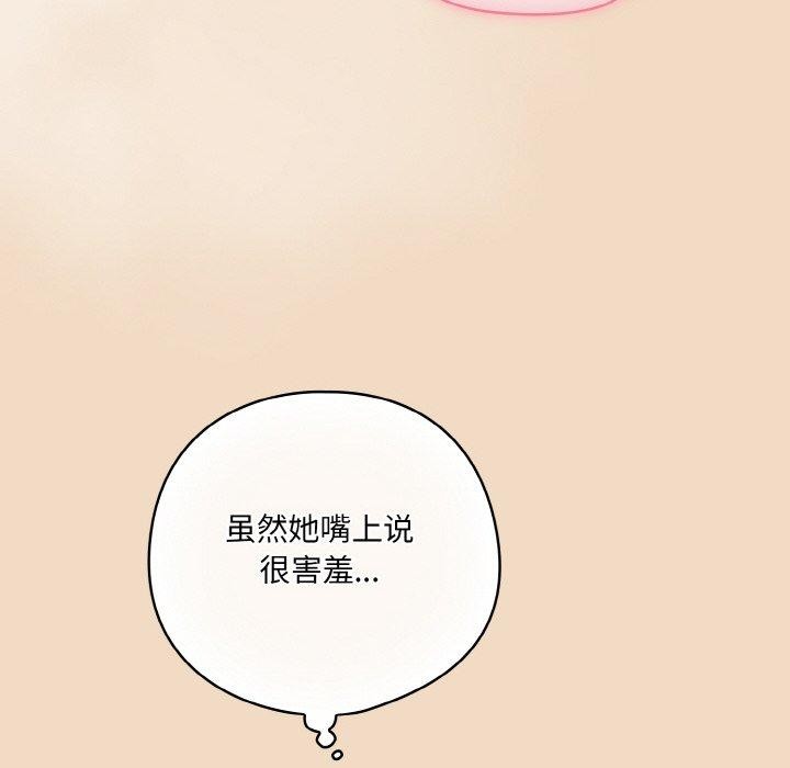 [韩国漫画] 喵来的恋爱 剧情,女学生#[191P]-26