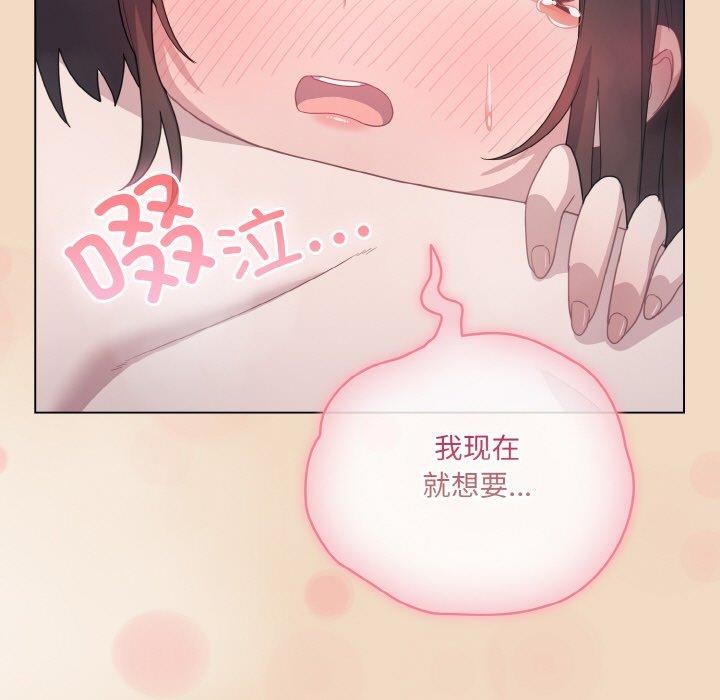 [韩国漫画] 喵来的恋爱 剧情,女学生#[191P]-59