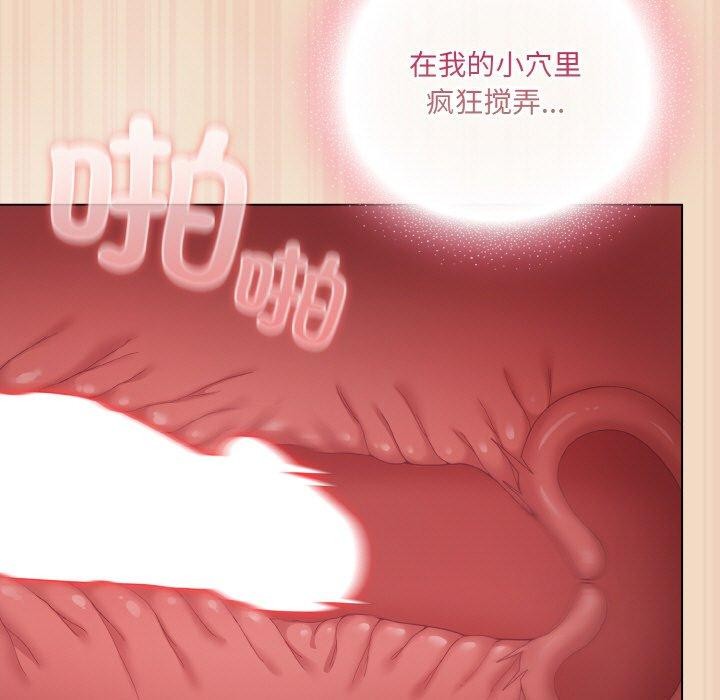 [韩国漫画] 喵来的恋爱 剧情,女学生#[191P]-99