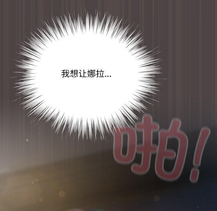 [韩国漫画] 喵来的恋爱 剧情,女学生#[209P]-170