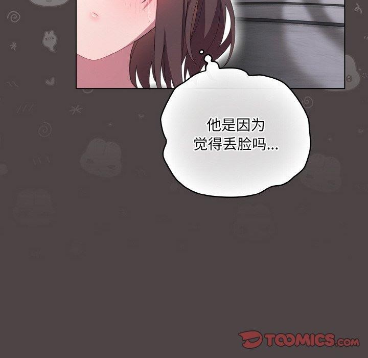 [韩国漫画] 喵来的恋爱 剧情,女学生#[209P]-76
