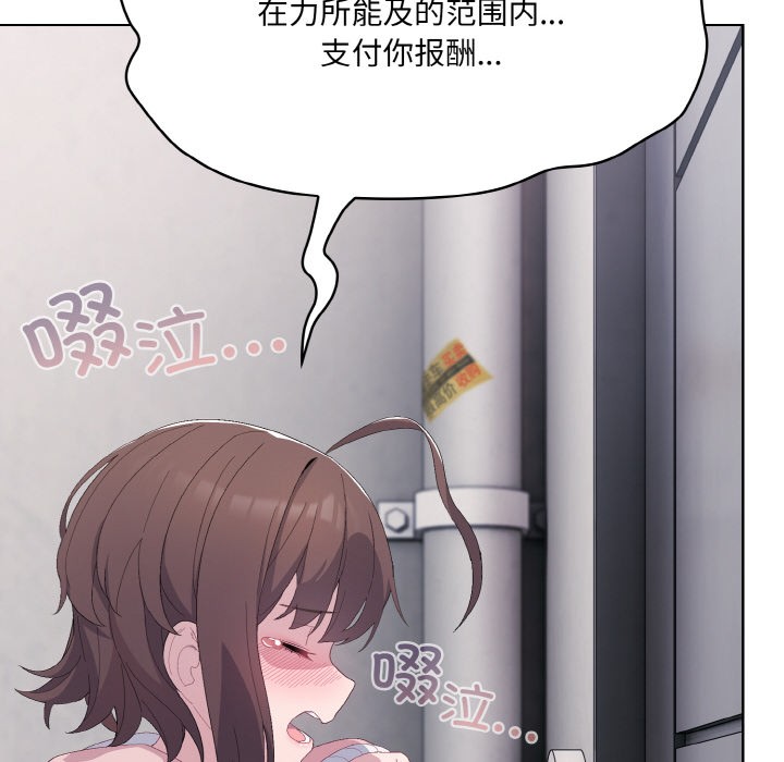 [韩国漫画] 喵来的恋爱 剧情,女学生#[217P]-102