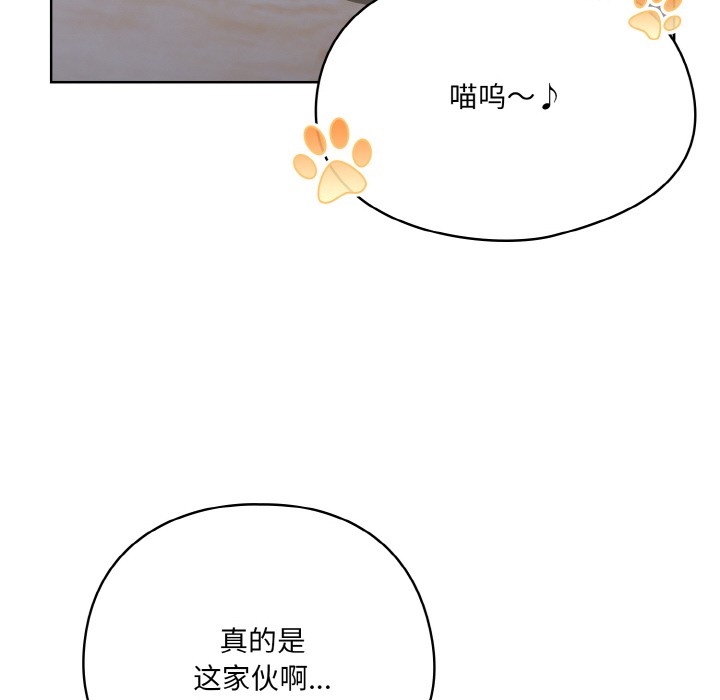[韩国漫画] 喵来的恋爱 剧情,女学生#[217P]-116