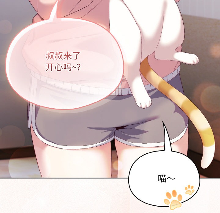 [韩国漫画] 喵来的恋爱 剧情,女学生#[217P]-123